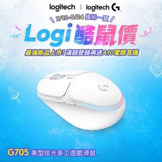  羅技G705美型炫光多工遊戲滑鼠