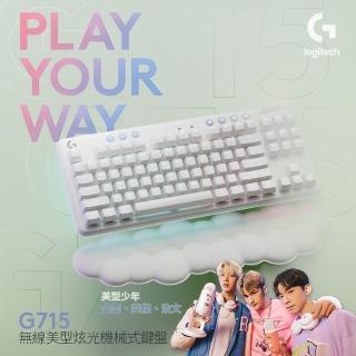 羅技G715 無線美型炫光機械式鍵盤