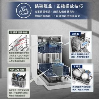 【Electrolux 伊萊克斯】45cm/10人份 極淨呵護 300 系列獨立式洗碗機(KSE43200SW)
