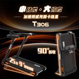 【BGYM 比勁】T306 電動跑步機 (父親節禮物/專業安裝/一鍵全折疊/全平放/無刷馬達/寬跑台/爬坡機/登山機)