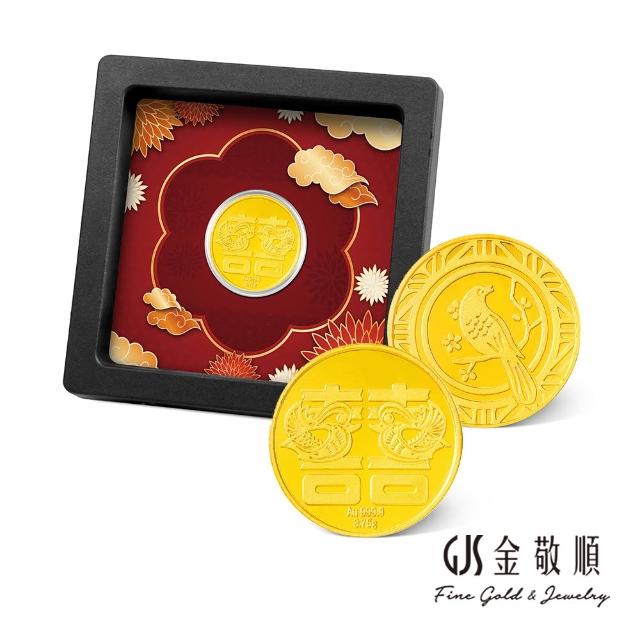 【GJS 金敬順】黃金9999金條 元寶 金豆 多選款(金重:1.00錢)