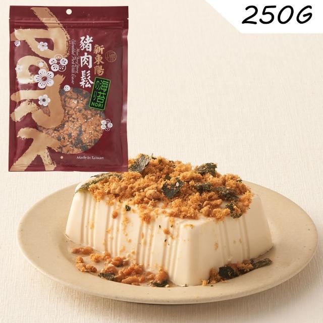 【新東陽】古早味肉鬆隨手包二入組250g/包(豬肉鬆/海苔豬肉鬆)