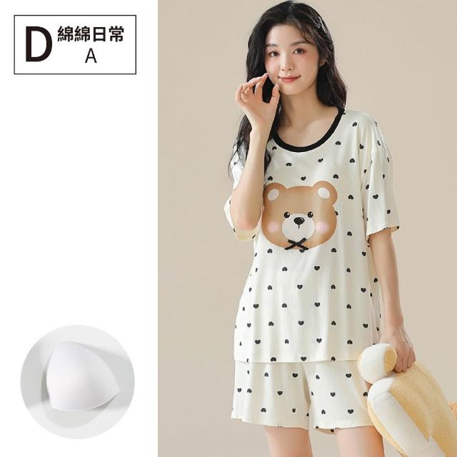 【NEW FORCE】柔軟安心短袖附胸墊居家套裝-多款可選(女睡衣/居家服/bratop/涼感睡衣/冰涼睡衣/居家套裝)