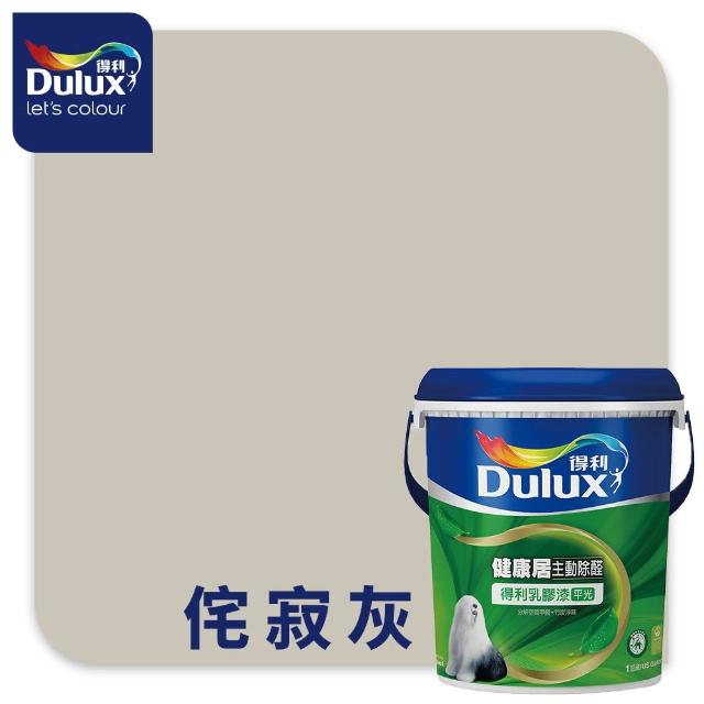 【得利】Dulux官方旗艦店★A991 竹炭健康居除甲醛乳膠漆（1加侖裝）(油漆 牆面修補)