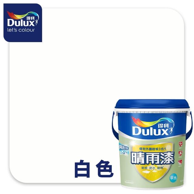 【Dulux得利官方店】A918 外牆耐候3合1晴雨漆 平光（1加侖裝）(防水漆 隔熱漆)