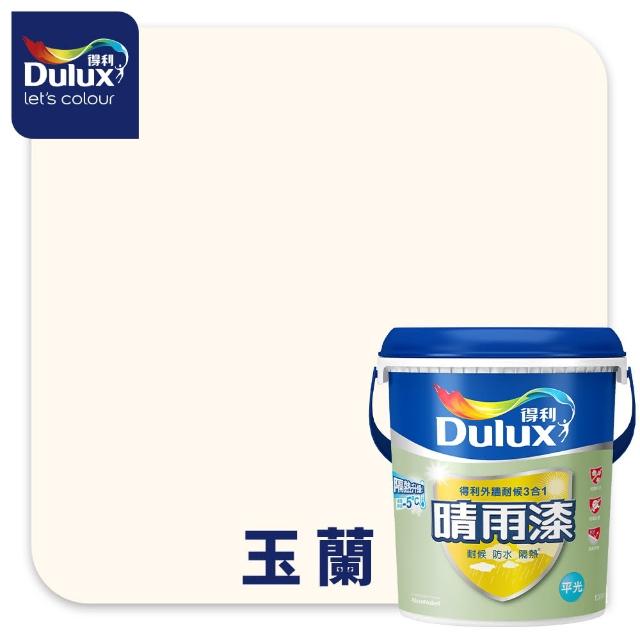 【Dulux得利官方店】A918 外牆耐候3合1晴雨漆 平光（1加侖裝）(防水漆 隔熱漆)