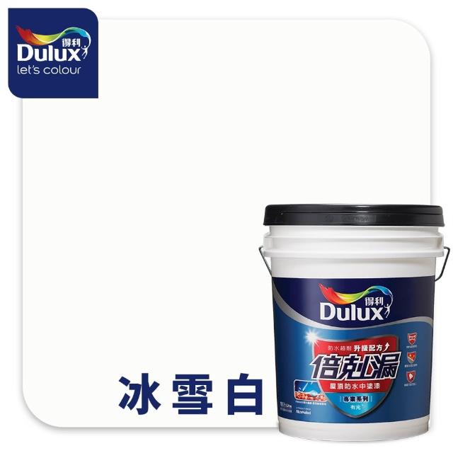 【Dulux得利官方店】A790 倍剋漏屋頂防水中塗漆（18公升裝）