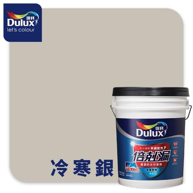 【Dulux得利官方店】A790 倍剋漏屋頂防水中塗漆（18公升裝）