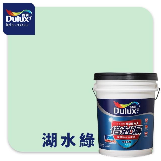 【Dulux得利官方店】A790 倍剋漏屋頂防水中塗漆（18公升裝）