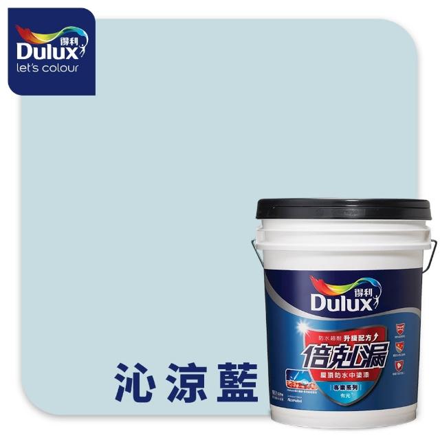 【Dulux得利官方店】A790 倍剋漏屋頂防水中塗漆（18公升裝）