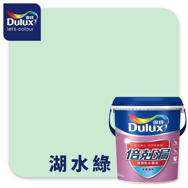 【Dulux得利官方店】A791 倍剋漏保護面漆-有色（1加侖裝）