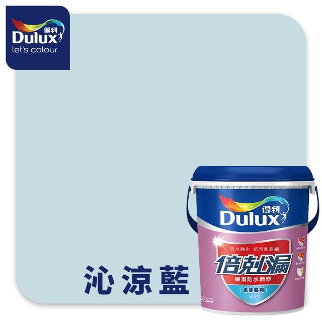 【Dulux得利官方店】A791 倍剋漏保護面漆-有色（1加侖裝）