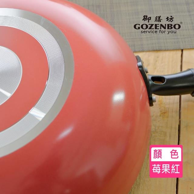 【御膳坊】后QUEEN系列-不沾鍋深炒鍋30cm(高度加深/鍋身加厚)