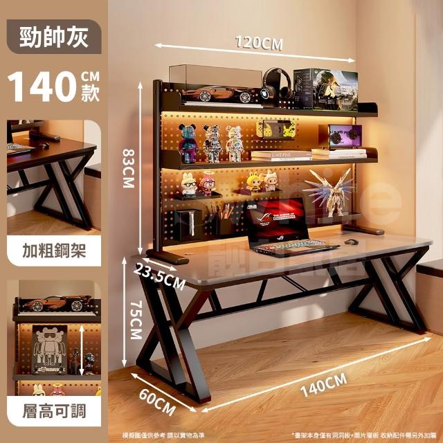 【靚白家居】傲雪電腦桌 140公分 洞洞板款(電競桌 桌子 書桌 辦公桌 工作桌 居家辦公)