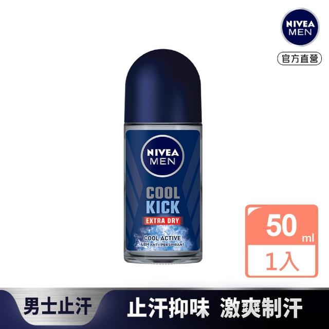 【NIVEA 妮維雅】男士止汗爽身乳液50ml 瞬間酷涼系列(麝香/柑橘止汗滾珠)