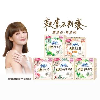 【Sofy 蘇菲】天然系列衛生棉原生棉/草本抑菌/有機棉/積雪草6入組(23cm/26cm/29cm)