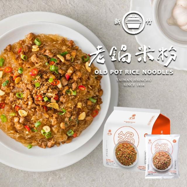 新竹百年好味道系列任選三袋(米粉_防颱_在地_泡麵_快速)