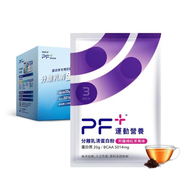 【PF+ 運動營養】分離乳清蛋白粉重量組30g*72包_共三盒(多種口味任選 / 即沖即飲/優蛋白)