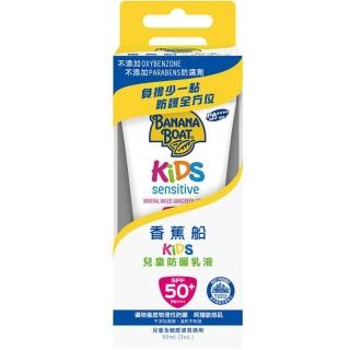【Banana Boat 香蕉船】淨護系列 兒童防曬乳液 90ml(SPF50+ PA++++)
