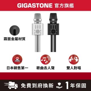 【Gigastone 立達國際】無線藍牙5.0麥克風 KM-8500(單入(支) /內建喇叭/TWS雙人歡唱/原伴唱/唱歌APP/手機)