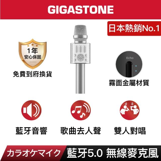 【Gigastone 立達國際】2入組 無線藍牙5.0麥克風 KM-8500(內建喇叭/TWS雙人歡唱/八種混音/伴唱/唱歌APP)