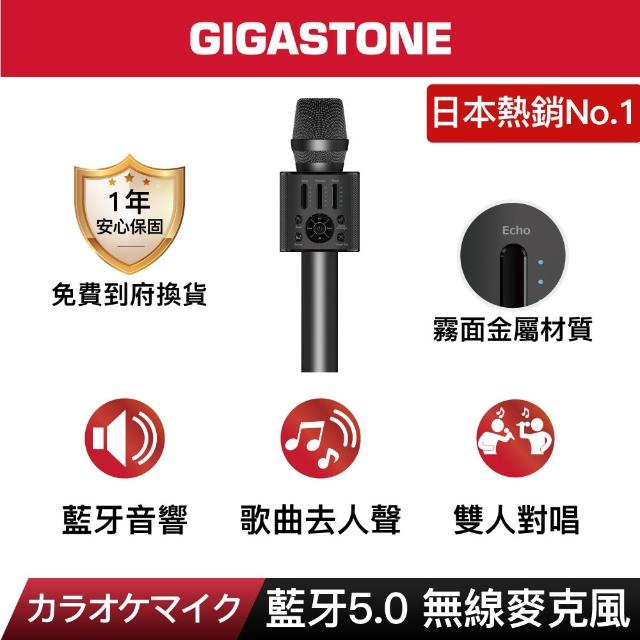 【Gigastone 立達國際】2入組 無線藍牙5.0麥克風 KM-8500(內建喇叭/TWS雙人歡唱/八種混音/伴唱/唱歌APP)