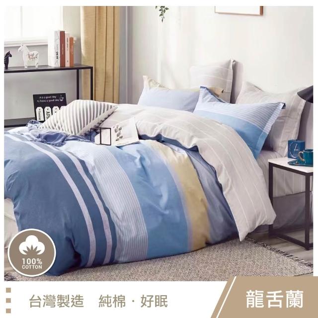 【這個好窩】台灣製100%精梳純棉被套床包組(單人/雙人/加大)