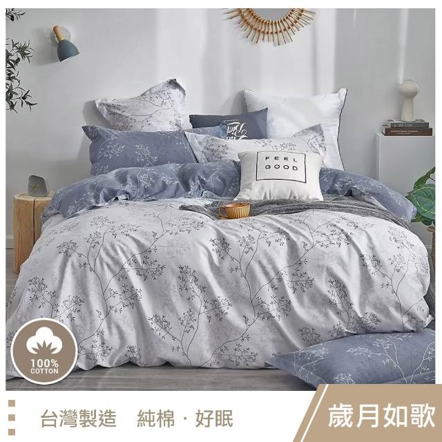 【這個好窩】台灣製100%精梳純棉被套床包組(單人/雙人/加大)