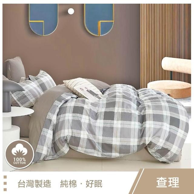 【這個好窩】台灣製100%精梳純棉被套床包組(單人/雙人/加大)
