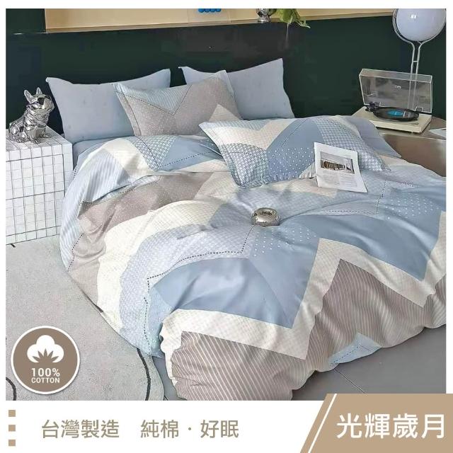 【這個好窩】台灣製100%精梳純棉被套床包組(單人/雙人/加大)
