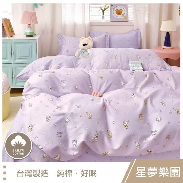 【這個好窩】台灣製100%精梳純棉被套床包組(單人/雙人/加大)