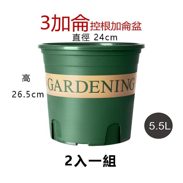 【品屋】3加侖花盆2入一組(花盆 青山盆 控根盆 加侖盆 透氣盆 種植盆)