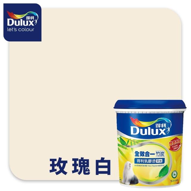 【Dulux得利官方店】1.5坪 全效合一乳膠漆+壁癌包組合(油漆 壁癌 塗刷)