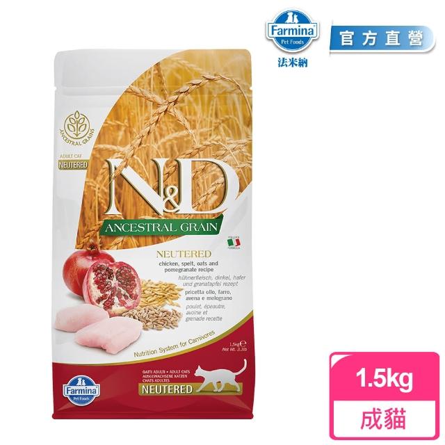 【Farmina 法米納】LC 1.5kg｜ND天然低穀貓糧 1.5公斤 成貓 挑嘴貓 低GI貓飼料