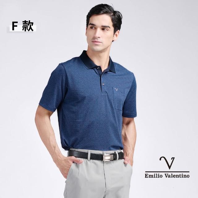 【Emilio Valentino 范倫鐵諾】男上衣 男短袖POLO衫/涼感/透氣polo衫/吸濕排汗/有口袋/休閒/商務(多款)