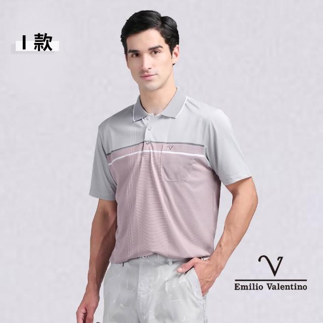 【Emilio Valentino 范倫鐵諾】男上衣 男短袖POLO衫/涼感/透氣polo衫/吸濕排汗/有口袋/休閒/商務(多款)