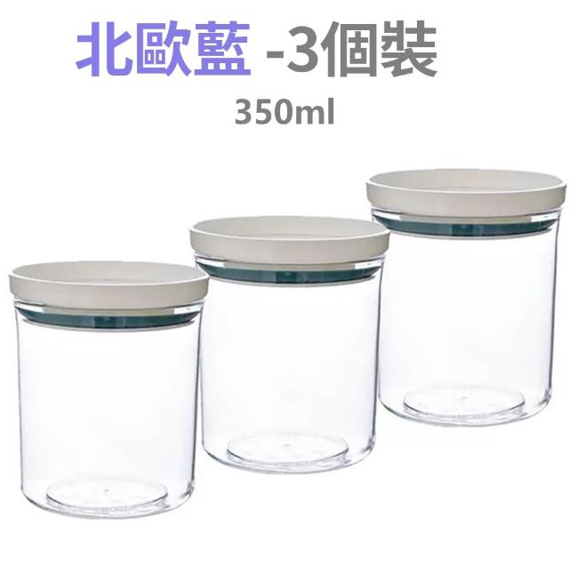 【Dagebeno荷生活】透明PET材質圓型可疊加式密封罐 義大利麵零食調味料分裝瓶(350ml三入)