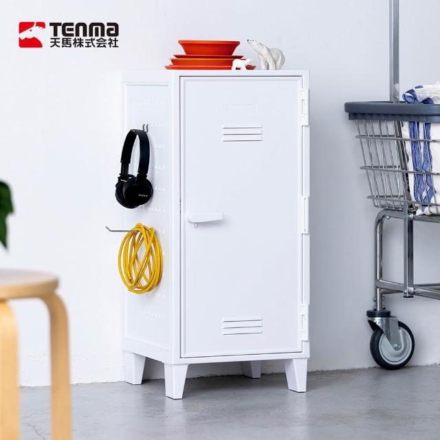 【TENMA 天馬】Fits 可層疊置物收納櫃-附洞洞板-DIY-多色可選(儲物櫃/置物櫃/整理櫃)