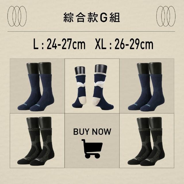 【FOOTER】5入組-mo獨家款!!登山襪/減壓足弓運動除臭襪-高筒/中筒/船短襪