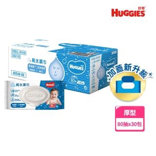 好奇純水厚濕巾80抽x30包