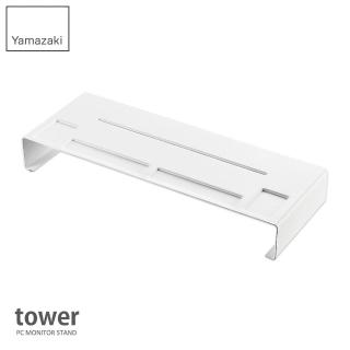 【YAMAZAKI】tower 桌上型螢幕置物架-白(螢幕架/電腦螢幕架/電腦周邊商品) 