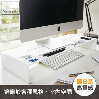【YAMAZAKI】tower 桌上型螢幕置物架-白(螢幕架/電腦螢幕架/電腦周邊商品) 