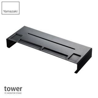 【YAMAZAKI】tower桌上型螢幕置物架-黑(螢幕架/電腦螢幕架/電腦周邊商品) 