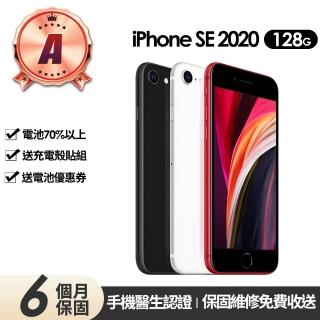 【Apple】A級福利品 iPhone SE2 128G 4.7吋(贈充電組+殼貼+更換電池優惠券)
