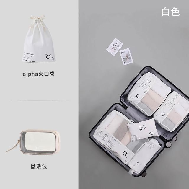 【UNIQE】高質感輕奢旅行壓縮七件組 防水盥洗包鞋袋 衣物收納袋化妝包 旅遊出國 大容量行李箱分類收納包