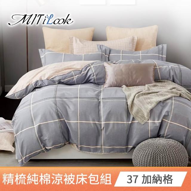 【MIT iLook】台灣製100%純棉涼被床包4件組(雙人 加大 多款選 涼夏被 四季被)