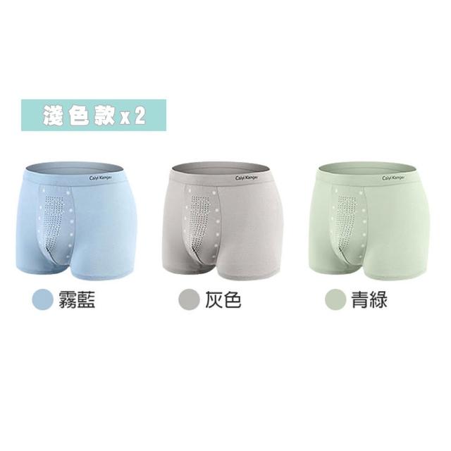 【TENGYUE】莫代爾石墨烯抗菌男內褲-6入組(男性內褲 四角褲 平口褲 無痕內褲)