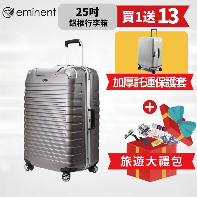 【eminent 萬國通路】25吋 9Q3鋁框行李箱 旅行箱 霧面防刮 深鋁框(德國拜耳PC、耐摔、耐衝擊)