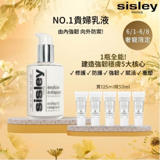 【Sisley 希思黎】全能乳液125ml(No.1貴婦乳液/修護/保濕/乳液/官方直營)