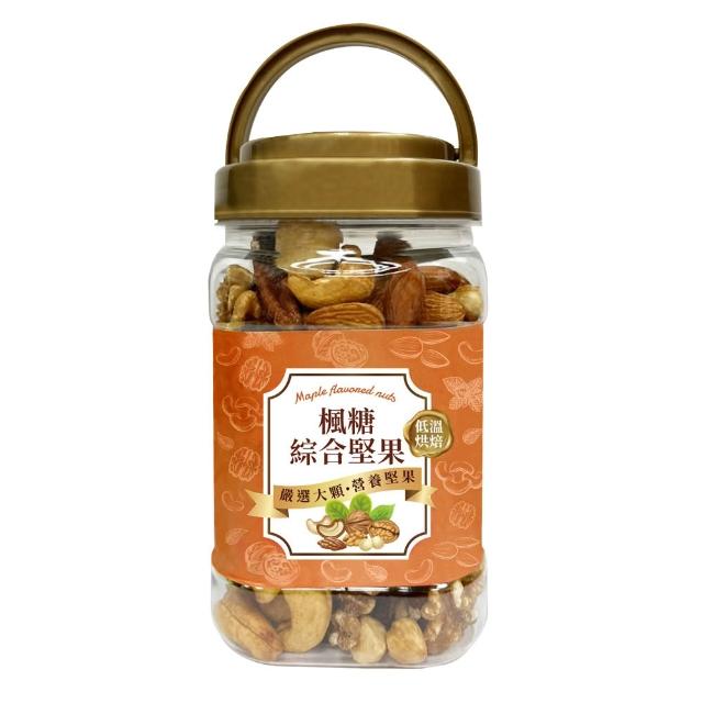 【臻御行】綜合堅果 /開心果 /特大腰果320g罐裝 任選２入組(低溫烘焙 多口味任選)